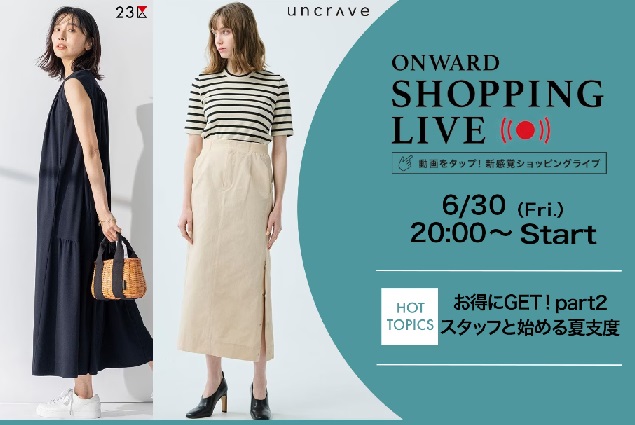 スタッフと始める夏支度