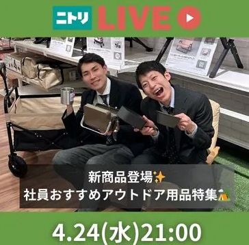 新商品登場！社員おすすめアウトドア用品特集♪