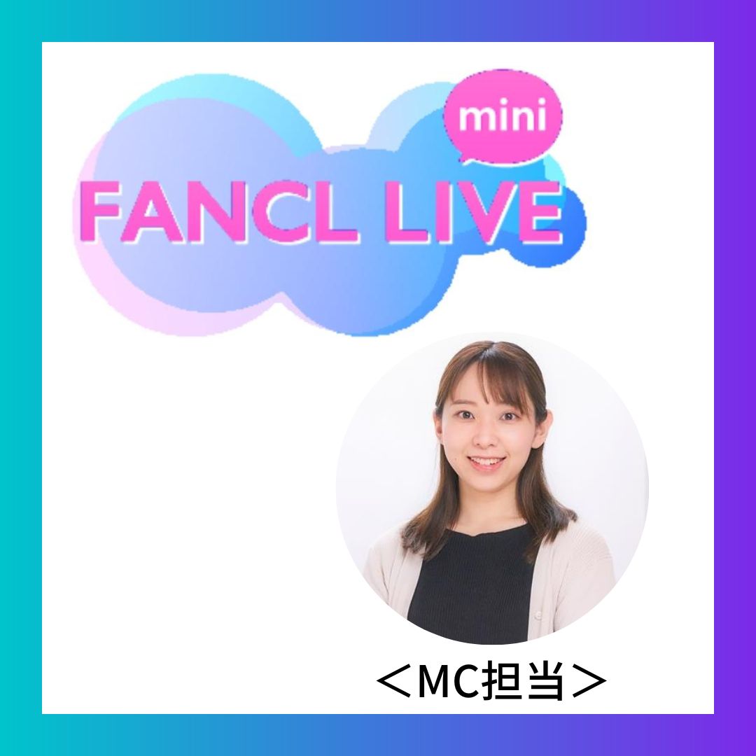 FANCL LIVE mini♪