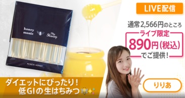ダイエットにぴったり！低GIの生はちみつ🐝✨