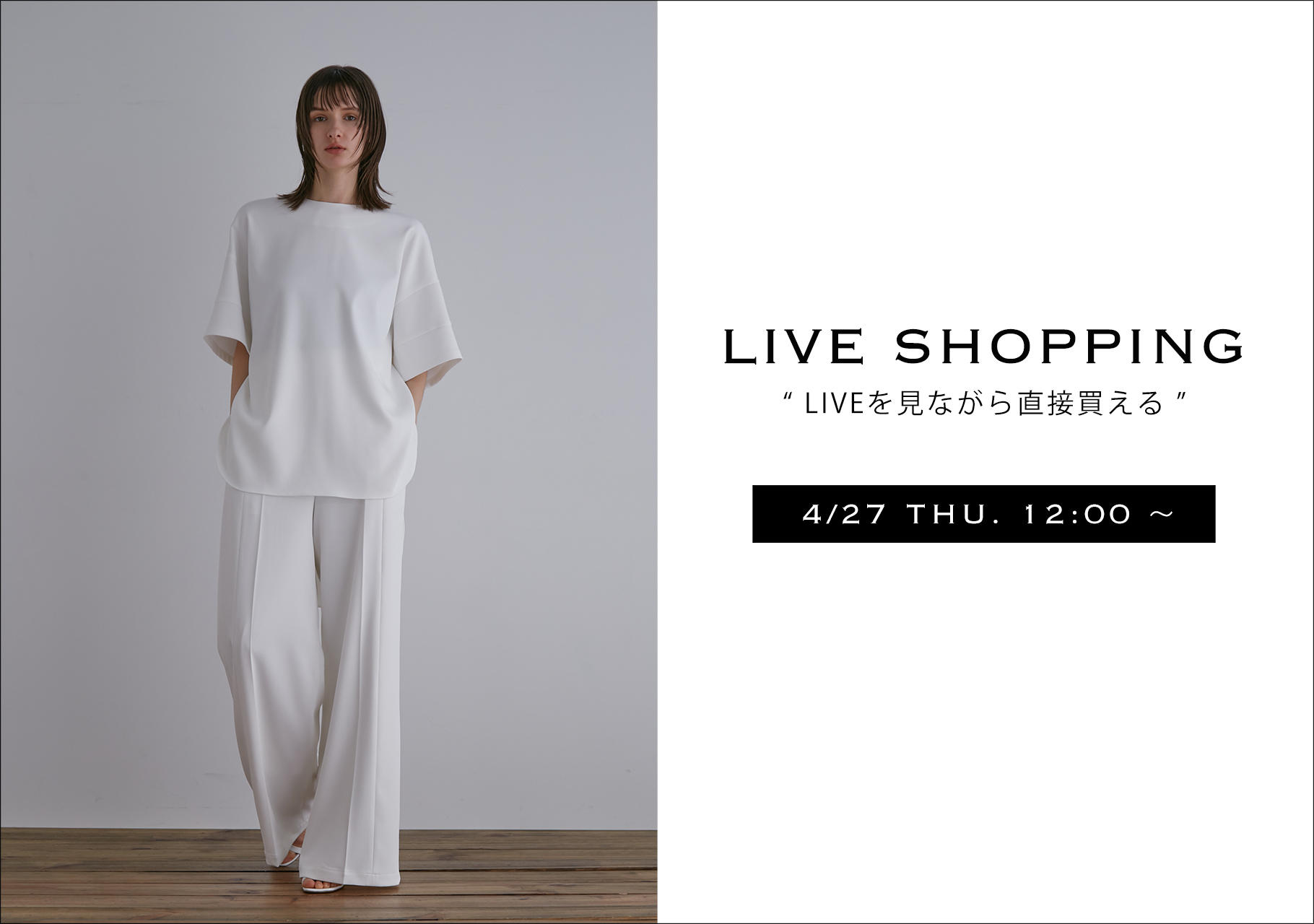 【 LIVE SHOPPING 】 LE PHIL LIVE配信！