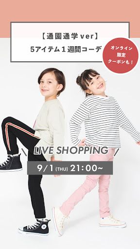 【通園通学ver】5アイテムしばり1週間コーデ