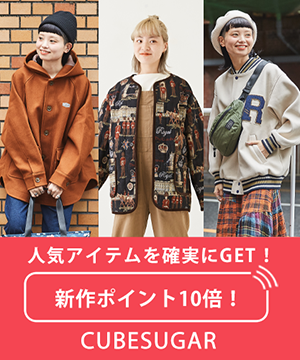 今年の冬に着たいアウターを今からGET！