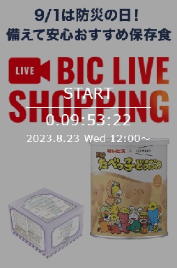 備えて安心おすすめ保存食