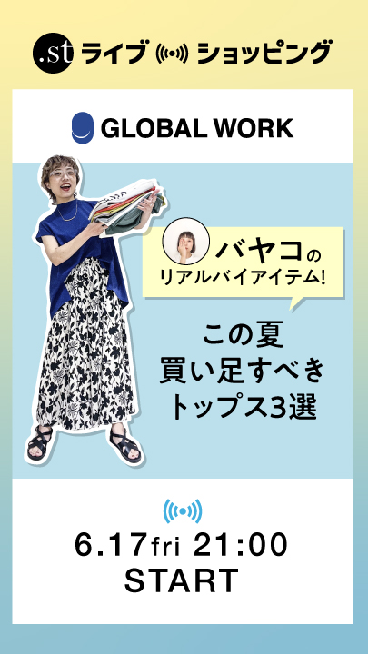 バヤコのリアルバイしたトップス紹介LIVE！