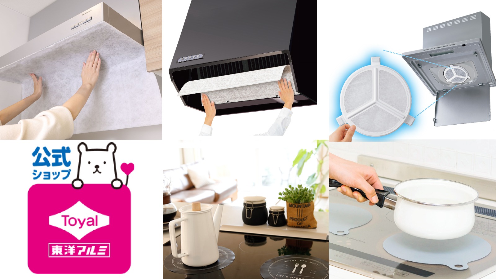 東洋アルミCUQライブショッピング