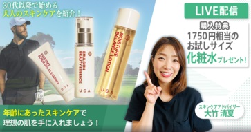 【30代以降で始める大人のスキンケア】年齢と共に変わる肌の状態。年齢にあったスキンケア