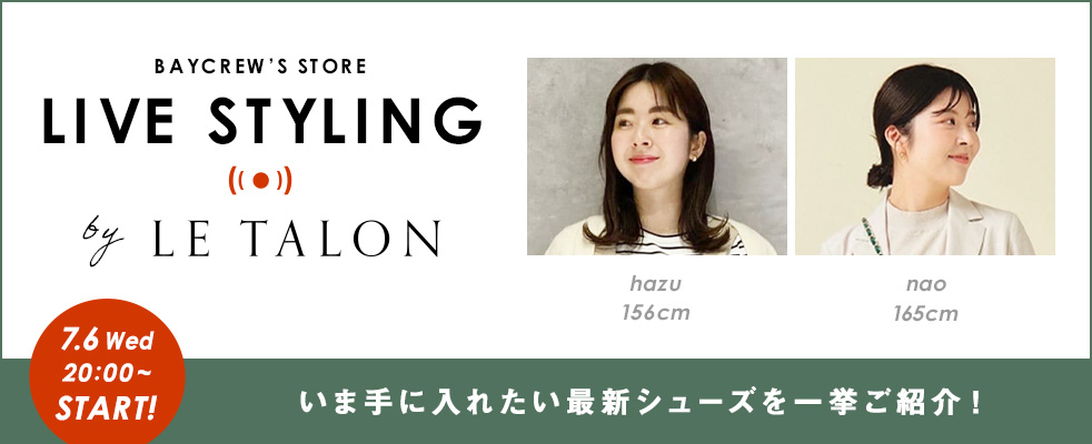 LE TALON / いま手に入れたい最新シューズを一挙ご紹介！