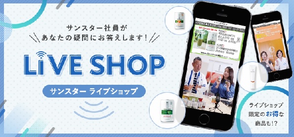 【抽選会】おくちのケアの気になる疑問に答える会を生配信！