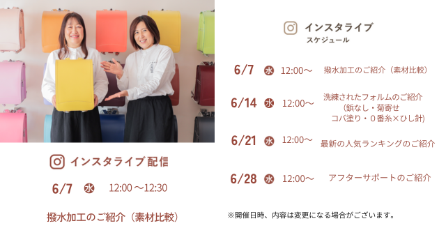 ランドセル　撥水加工のご紹介(素材比較)