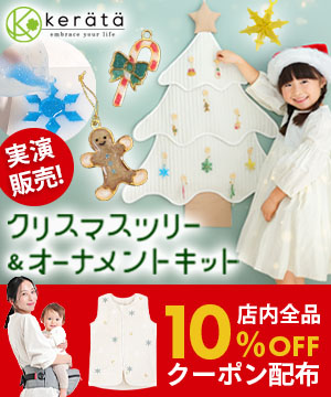 イブルツリー＆レジンオーナメントキットをご紹介！