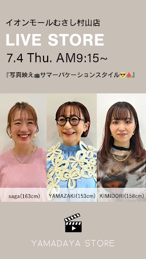 写真映え📸サマーバケーションスタイル😎🍉