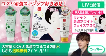 コスパ最強スキンケア好き必見❗大容量CICAと馬油でつるつるお肌✨しかも【送料無料】