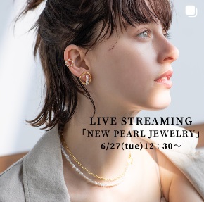 人気が続くパールアイテムの新作をご紹介
