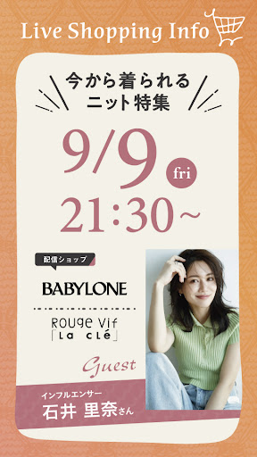 今から着られるニット特集②