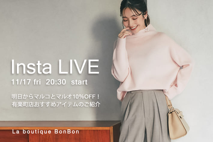 La boutique BonBon 有楽町店おすすめアイテムのご紹介