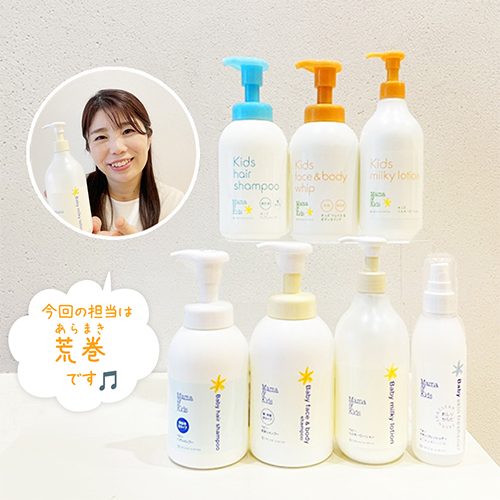 ベビー&キッズ！ 初夏のあるある肌トラブル対策！