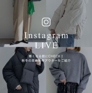 寒くなる前にCHECK！ 秋冬の本命新作アウターをご紹介