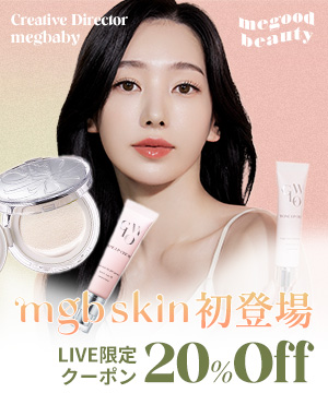 mgb skin初登場！スペシャルセットと人気商品が特別価格に