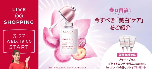 春は目前！今すべきは「美白ケア」