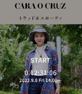 CARA O CURZ　トラッド＆スポーティ