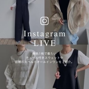 春先1枚で着たいチュール付きスウェットや 話題の太ベルトオールインワンをご紹介！