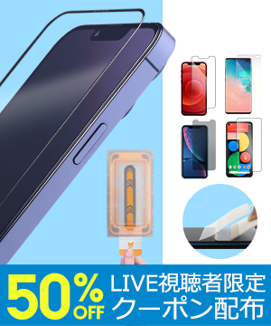 【誰でも貼れちゃう！】こだわりのスマホ画面保護フィルム