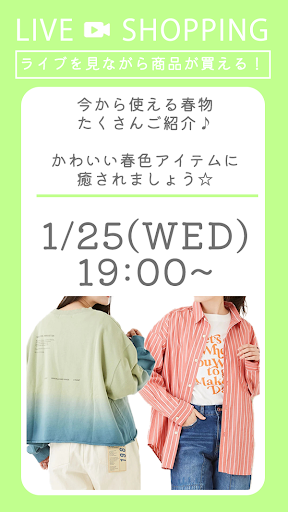 今から使える春色アイテム！