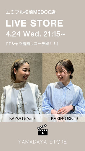 Tシャツ着回しコーデ術！！