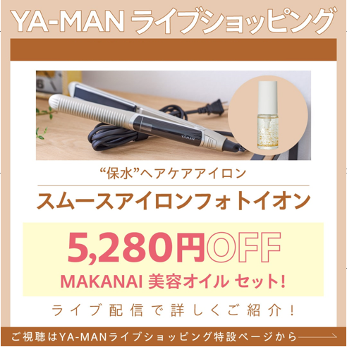 ★楽天でもランキング1位を獲得★ 劇的ビフォアアフターに喜びの声♪ カールも出来る、ストレートアイロン(^^)/