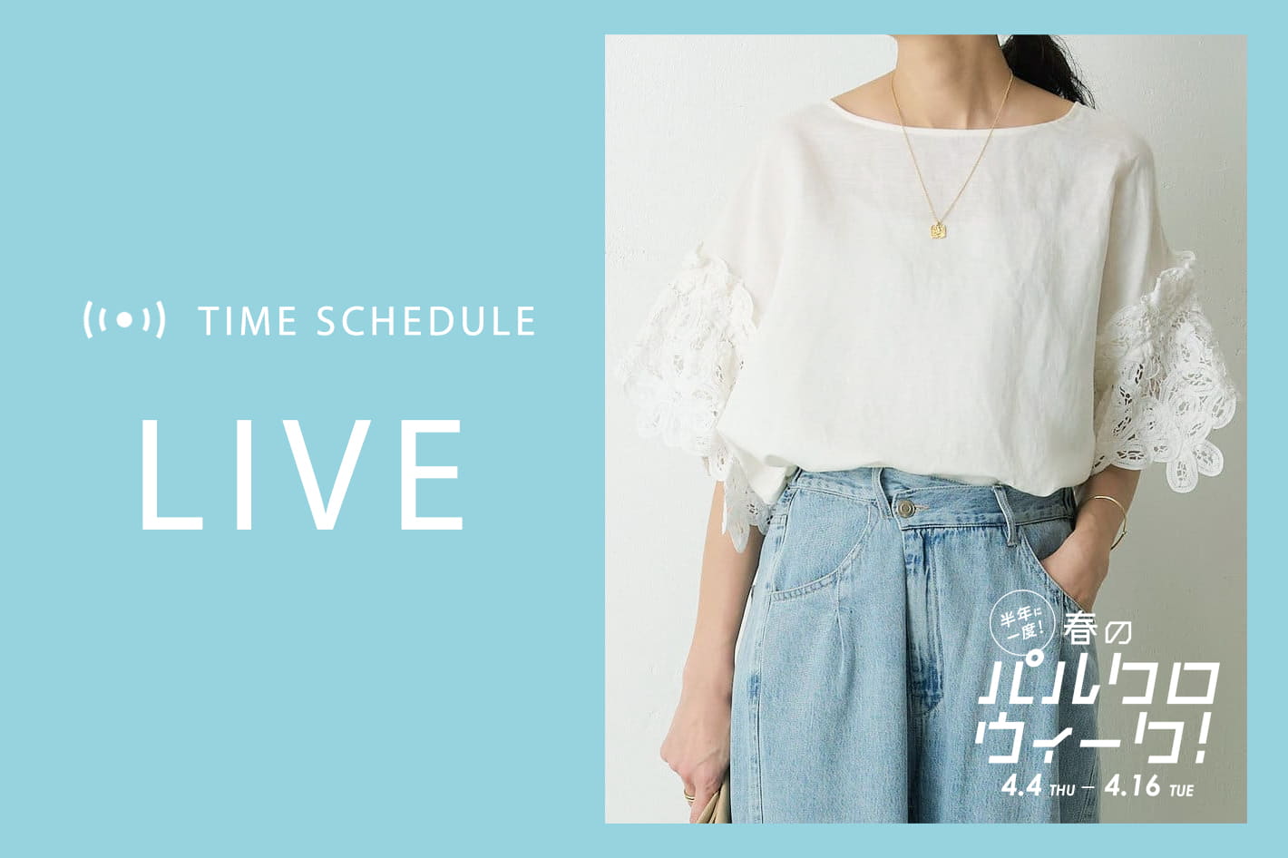 ビアズリーのおすすめアイテムを配信中！