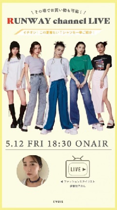 この夏着たいTシャツを一挙ご紹介