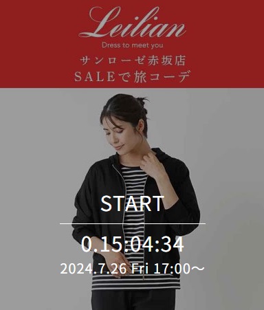 サンローゼ赤坂店 SALEで旅コーデ