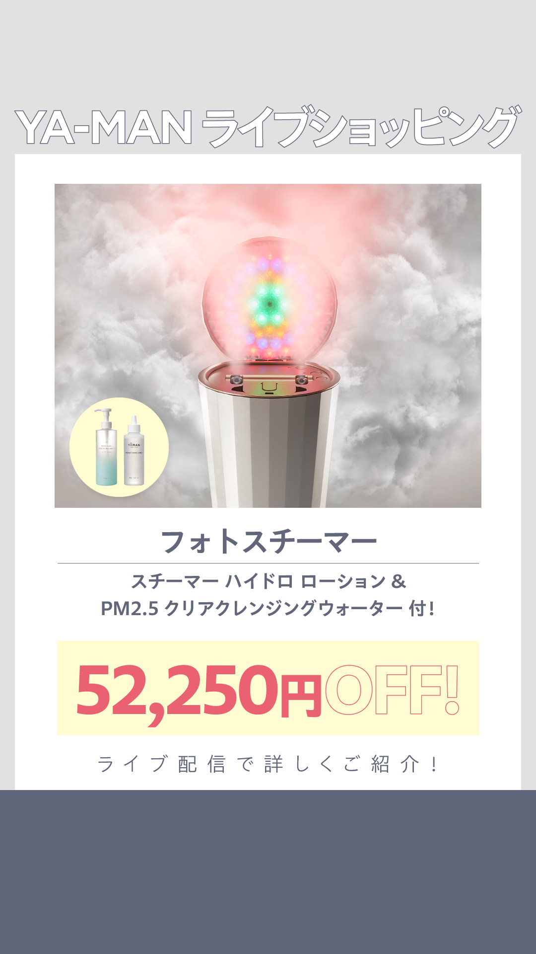 【W温スチーム×冷ミスト×LED】LEDスチーム美顔器