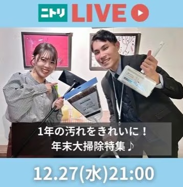 1年の汚れをきれいに！年末大掃除特集♪