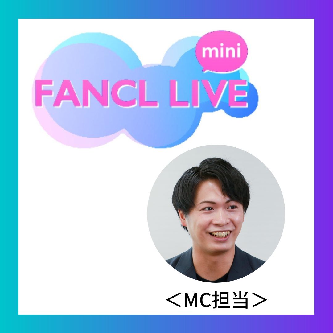 FANCL LIVE mini♪