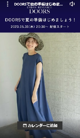 DOORSで夏の準備をはじめよう
