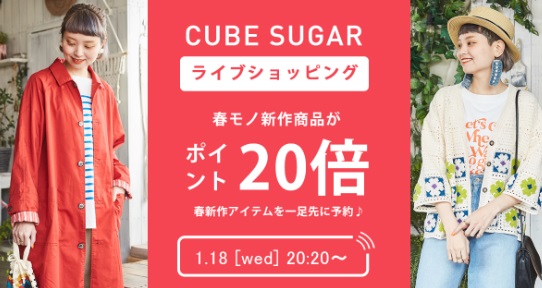 新作を予約でポイント20倍♪今から使える春物！
