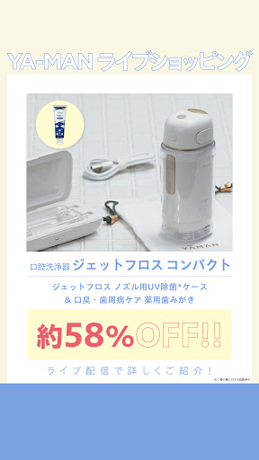 あなたのお口は大丈夫？歯と歯茎の健康新習慣をこの価格で✨