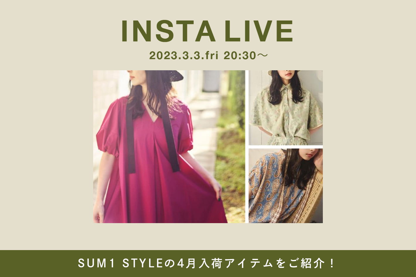 ear PAPILLONNER(イア パピヨネ) SUM1 STYLE 4月入荷のアイテムをご紹介！