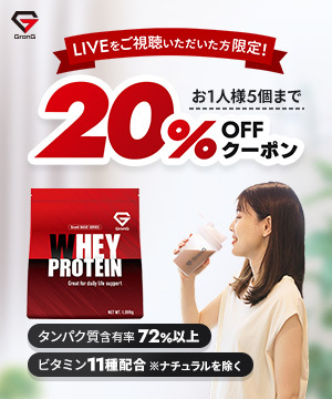 【第2回】GronG（グロング）楽天市場店のLIVEショッピング