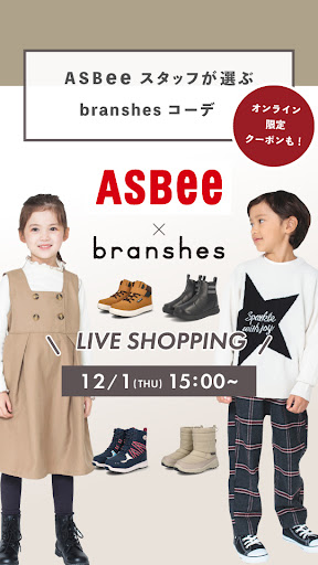 ASBeeスタッフが選ぶbranshesコーデ