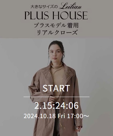 プラスモデル着用 リアルクローズ