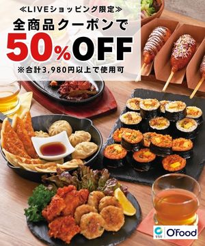 「O'Food x RED° TOKYO TOWER」コラボ