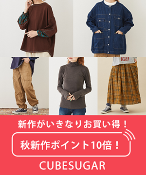 スーパーセール目玉アイテム！新作が今ならお買い得！