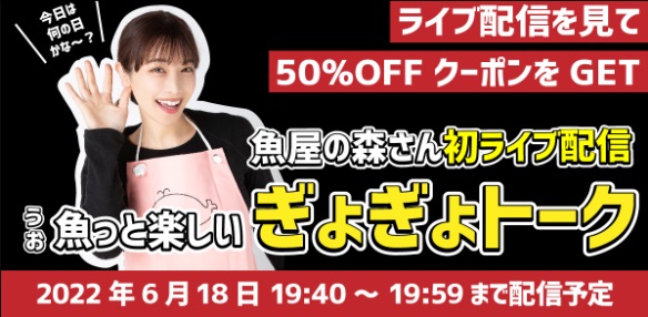 寿商店2代目の初めての生ライブ配信！