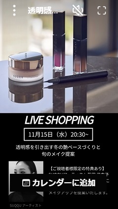 透明感を引き出す冬の艶ベースづくりと旬の メイク提案