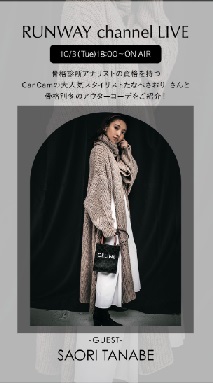 RESEXXY骨格タイプ別アウターご紹介！