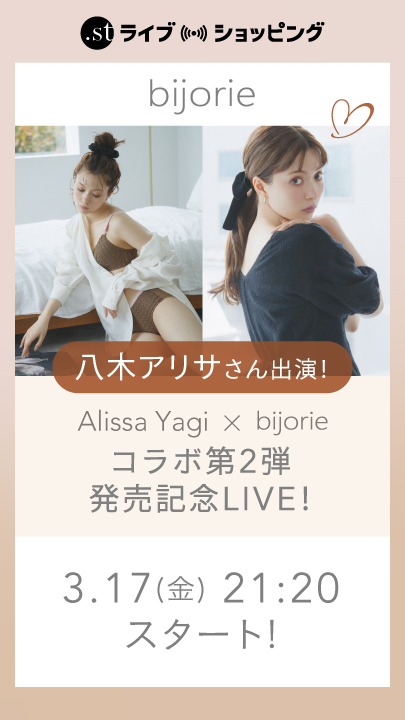 八木アリサさん出演！ 八木アリサ×bijorieコラボ第二弾発売記念LIVE！