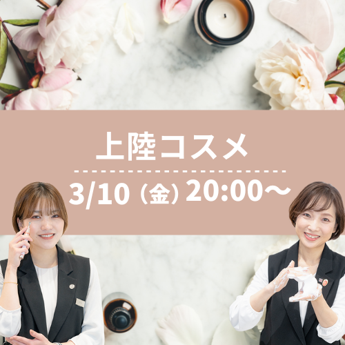 SNSで人気！韓国&中国etc..上陸コスメ特集♡